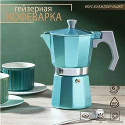 Кофеварка гейзерная Magistro Azure, на 6 чашек, 300 мл, цвет бирюзовый